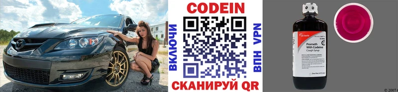 Купить где Кологрив Кодеин Purple Drank