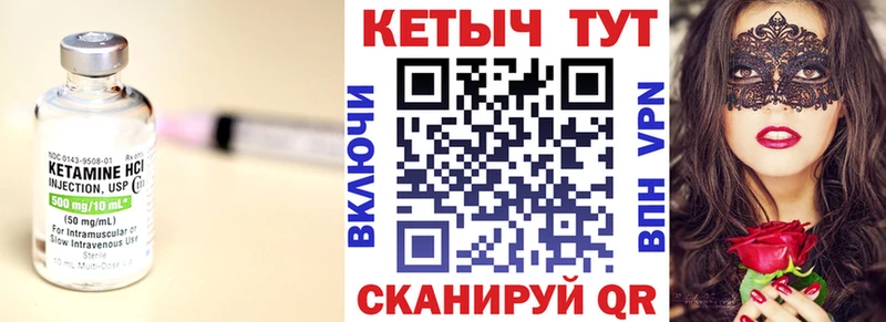 Купить где  Кологрив  КЕТАМИН ketamine 