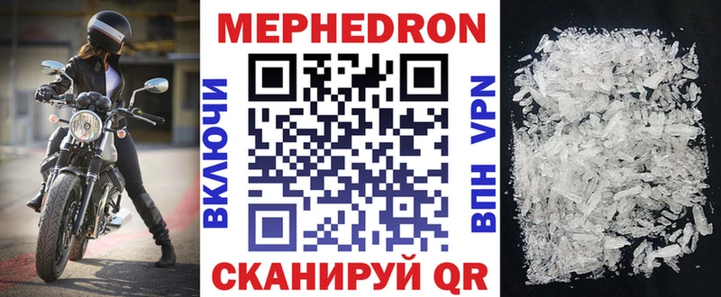 МЯУ-МЯУ кристаллы  Кологрив 